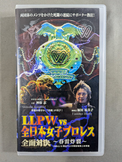 ★ ★ All-Out Showdown LLPW vs All Japan Women\'s Pro Wrestling  ~Spring Thunder Explosion~
