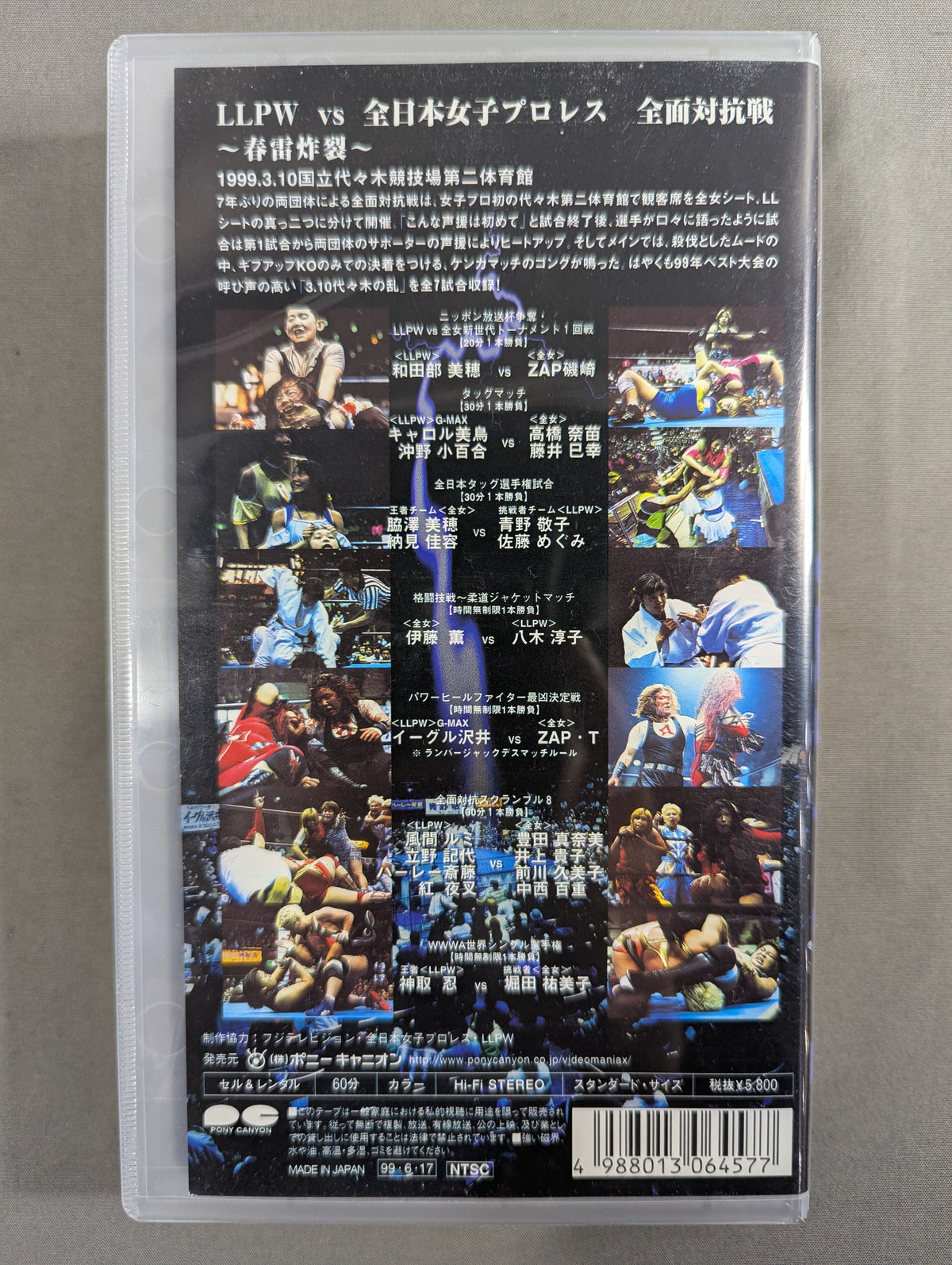 ★ ★ All-Out Showdown LLPW vs All Japan Women\'s Pro Wrestling  ~Spring Thunder Explosion~
