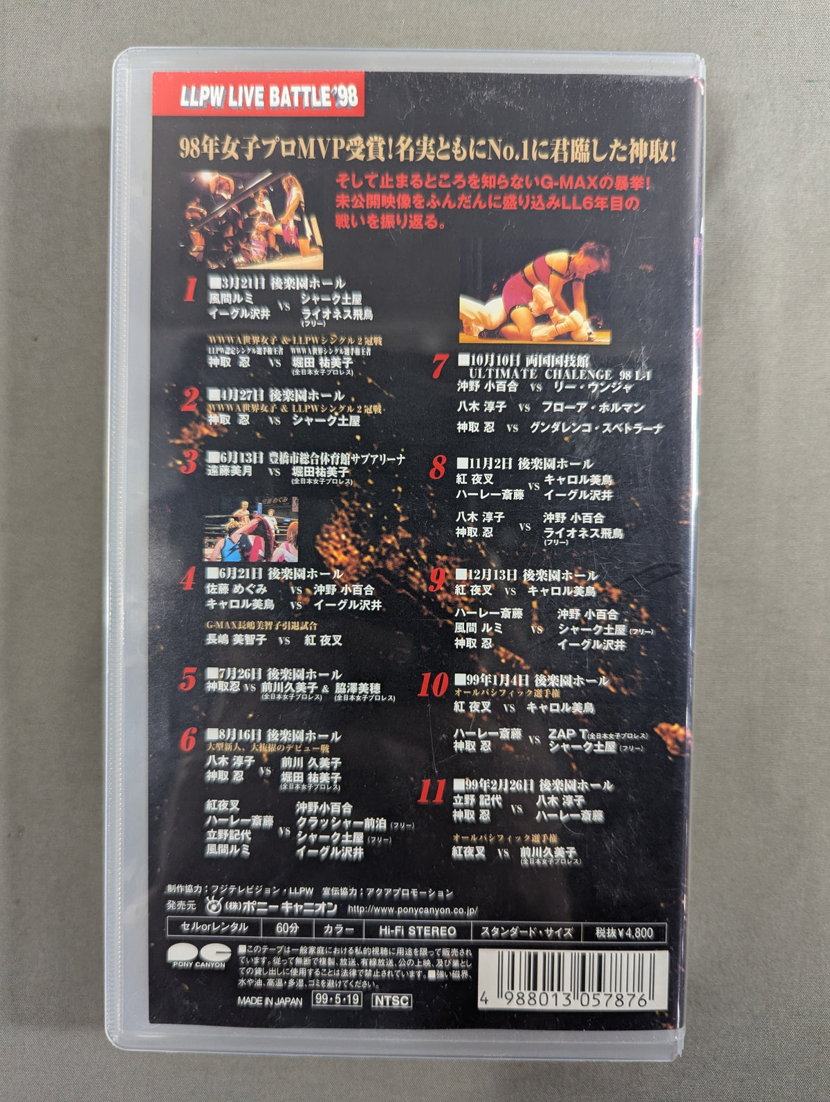 ★LLPW LIVE BATTLE '98★ LLPW 1998 Compilation