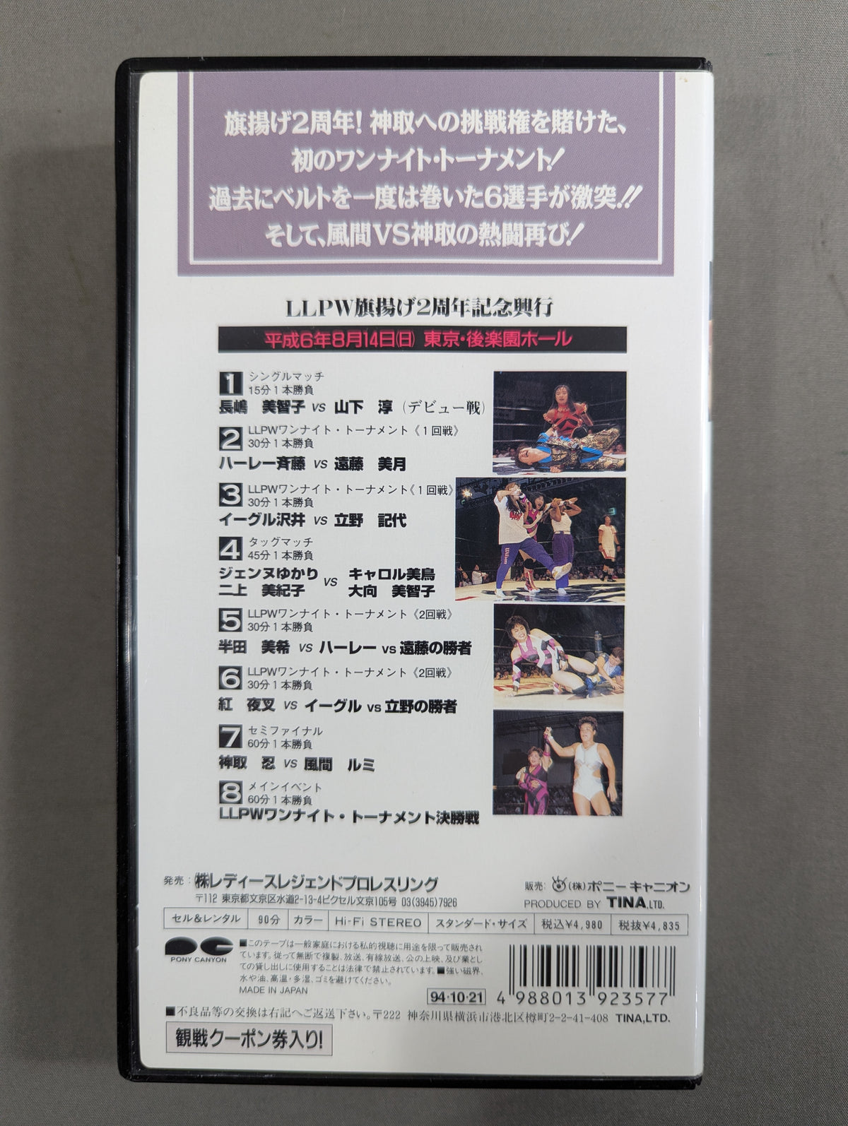 華激神話 ★女の生き方ここにあり LLPW旗揚げ2周年記念興行★