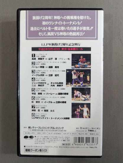 華激神話 ★女の生き方ここにあり LLPW旗揚げ2周年記念興行★
