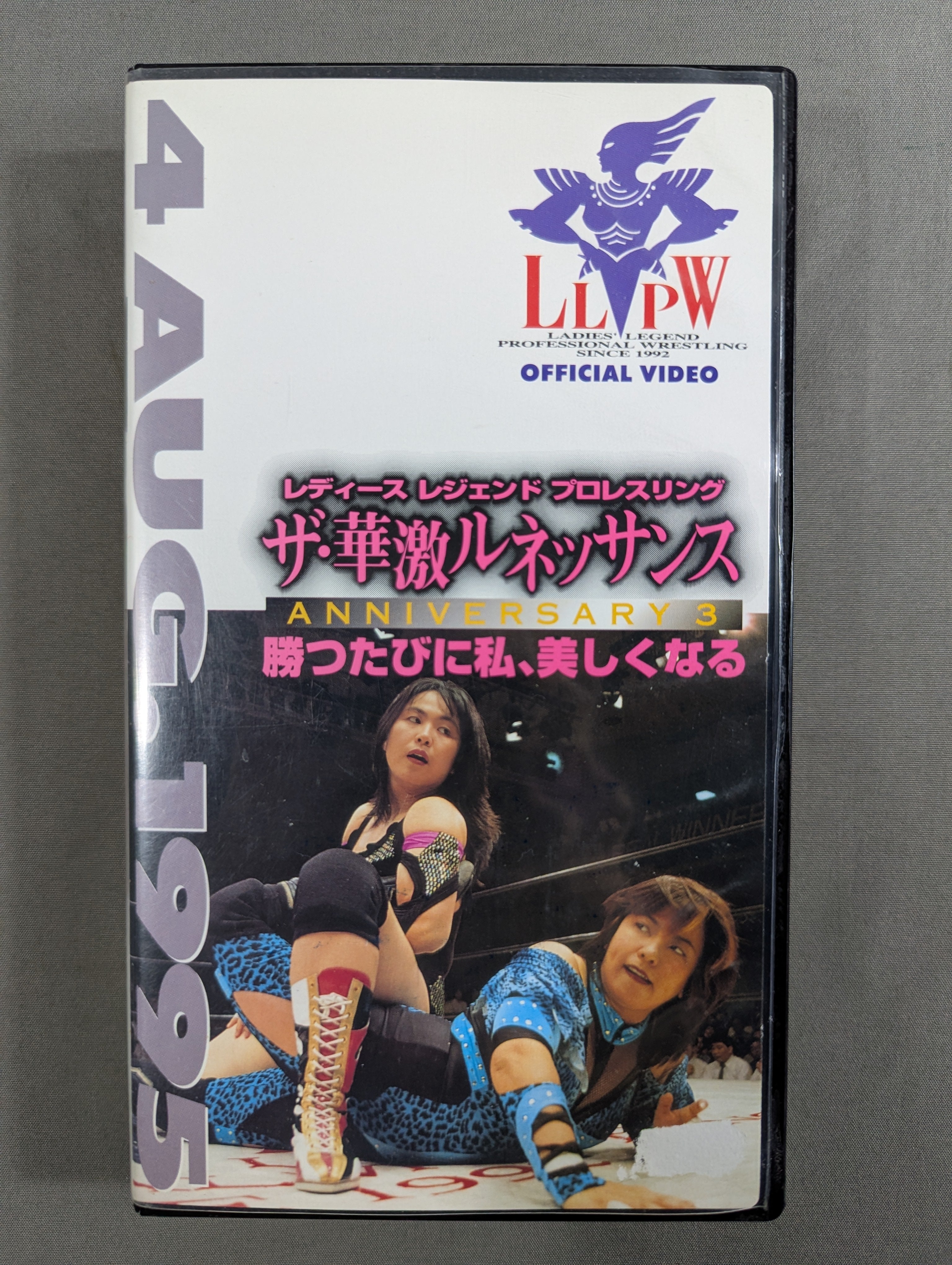 VHS – 闘道館