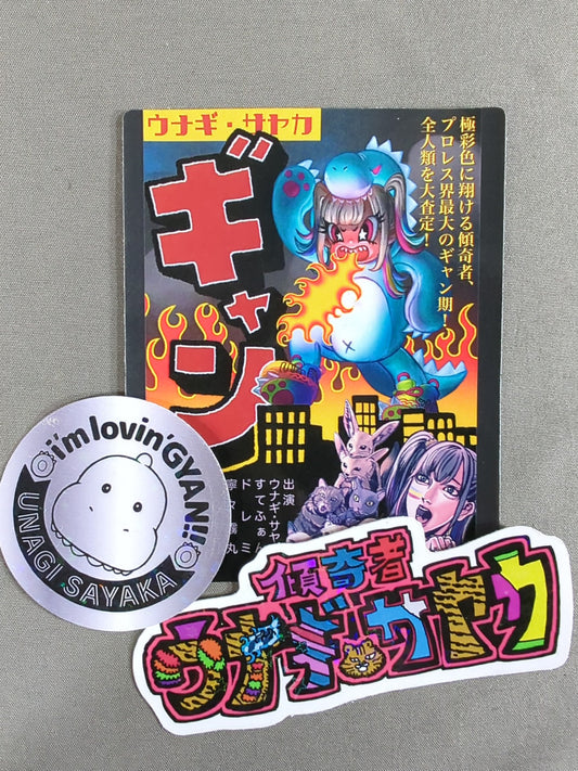UNAGI SAYAKA Sticker Set (2)