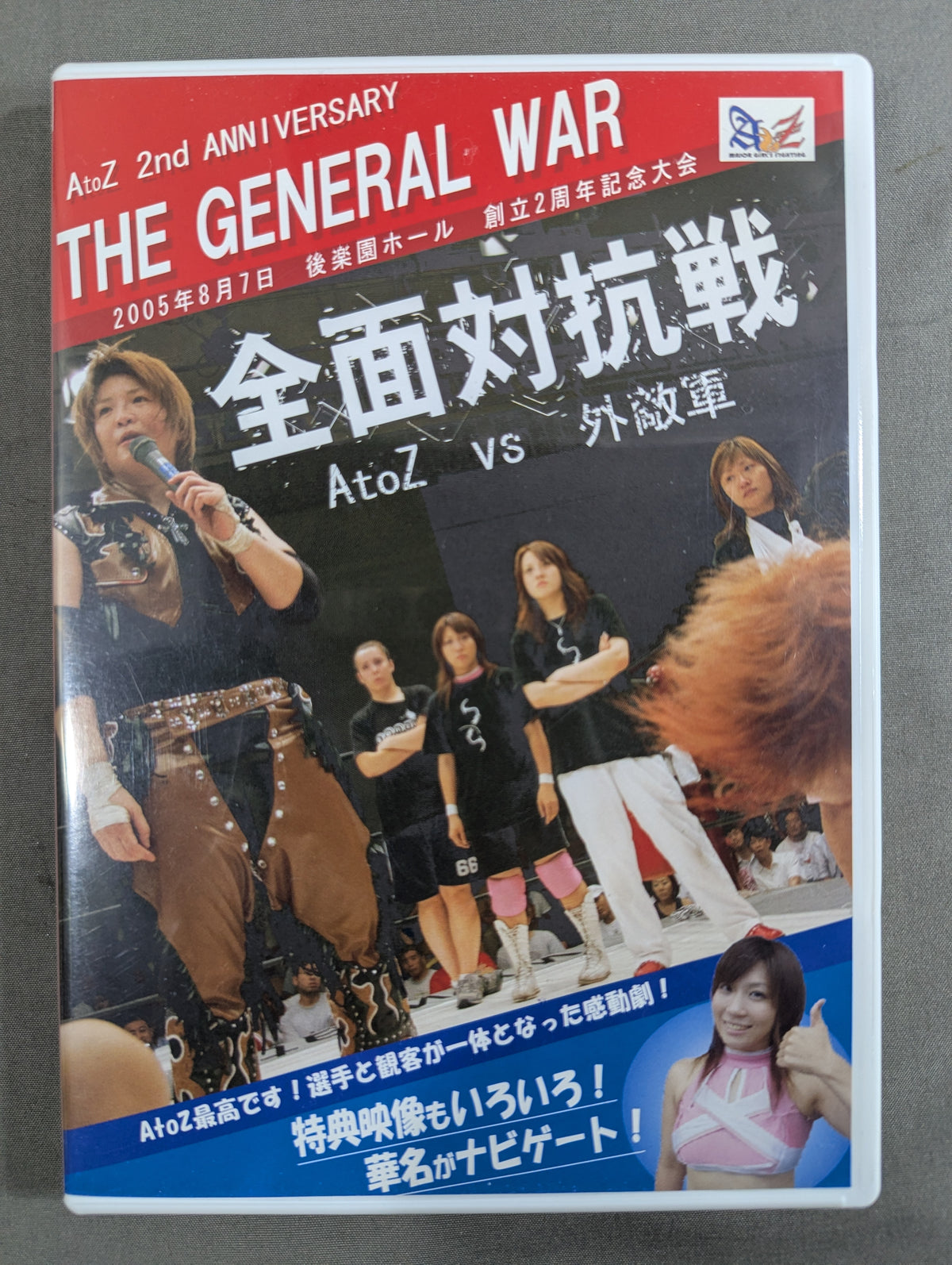★THE GENERAL WAR★ AtoZ vs. Foreign Enemy Forces All-Out Battle
