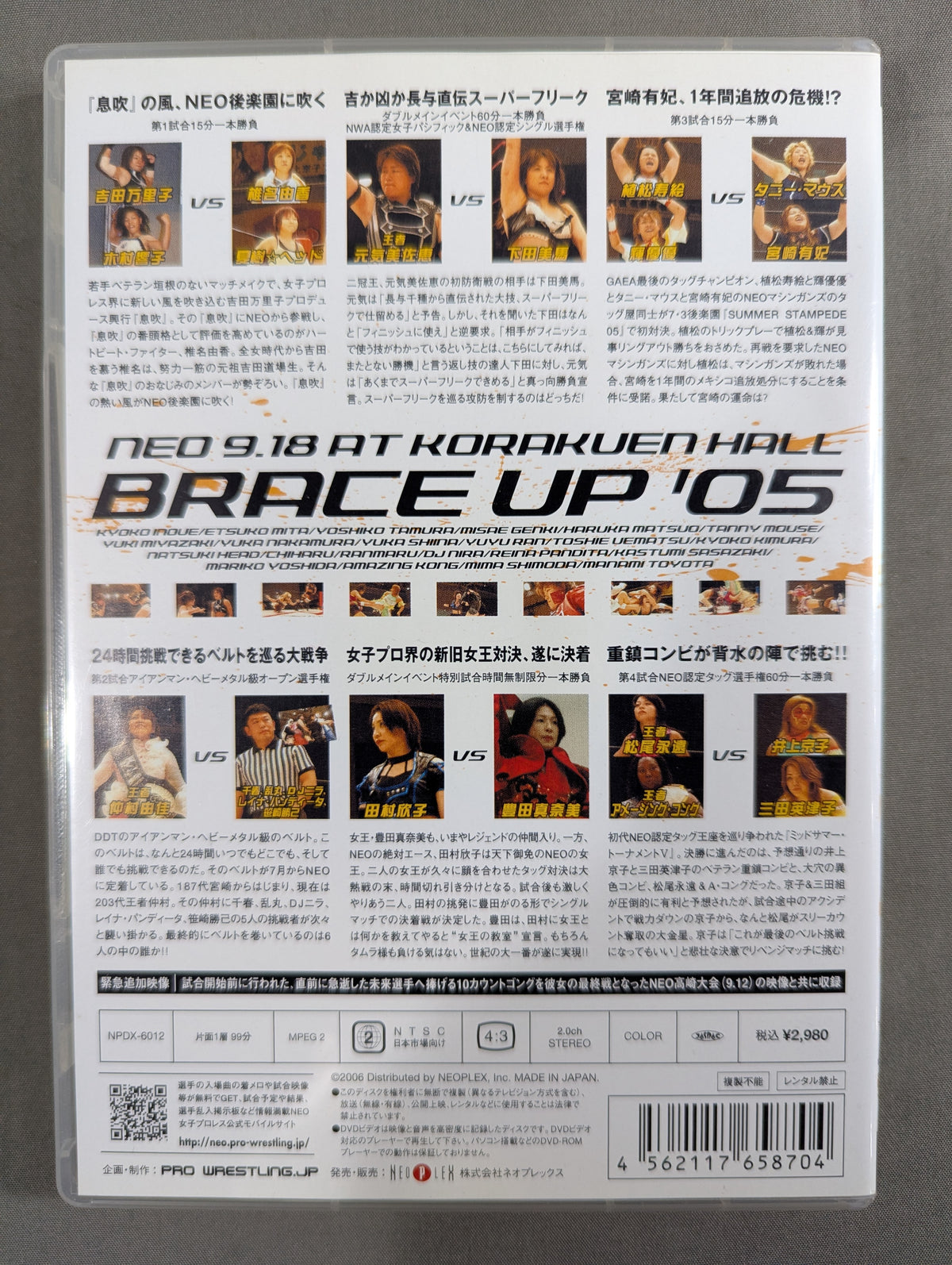 NEO BRACE UP ’05