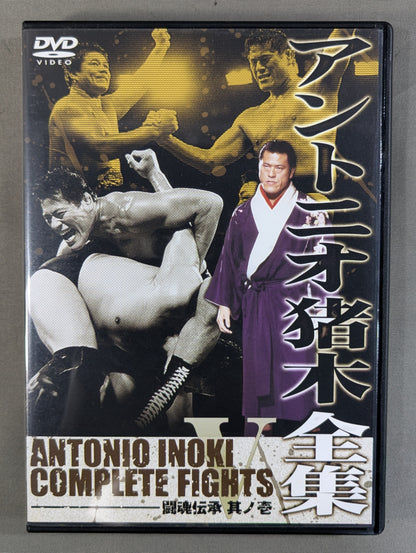 Antonio Inoki  Complete Works ★ANTONIO INOKI COMPLETE FIGHT DVD-BOX★