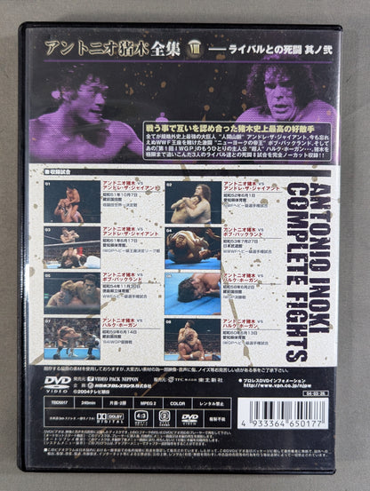 Antonio Inoki  Complete Works ★ANTONIO INOKI COMPLETE FIGHT DVD-BOX★