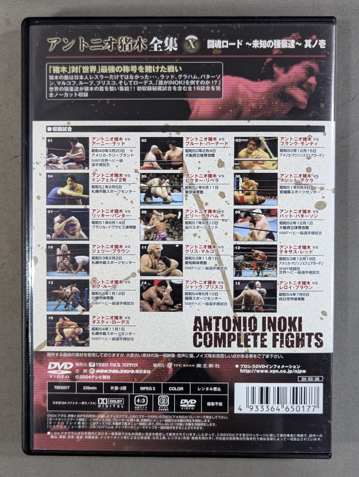 Antonio Inoki  Complete Works ★ANTONIO INOKI COMPLETE FIGHT DVD-BOX★