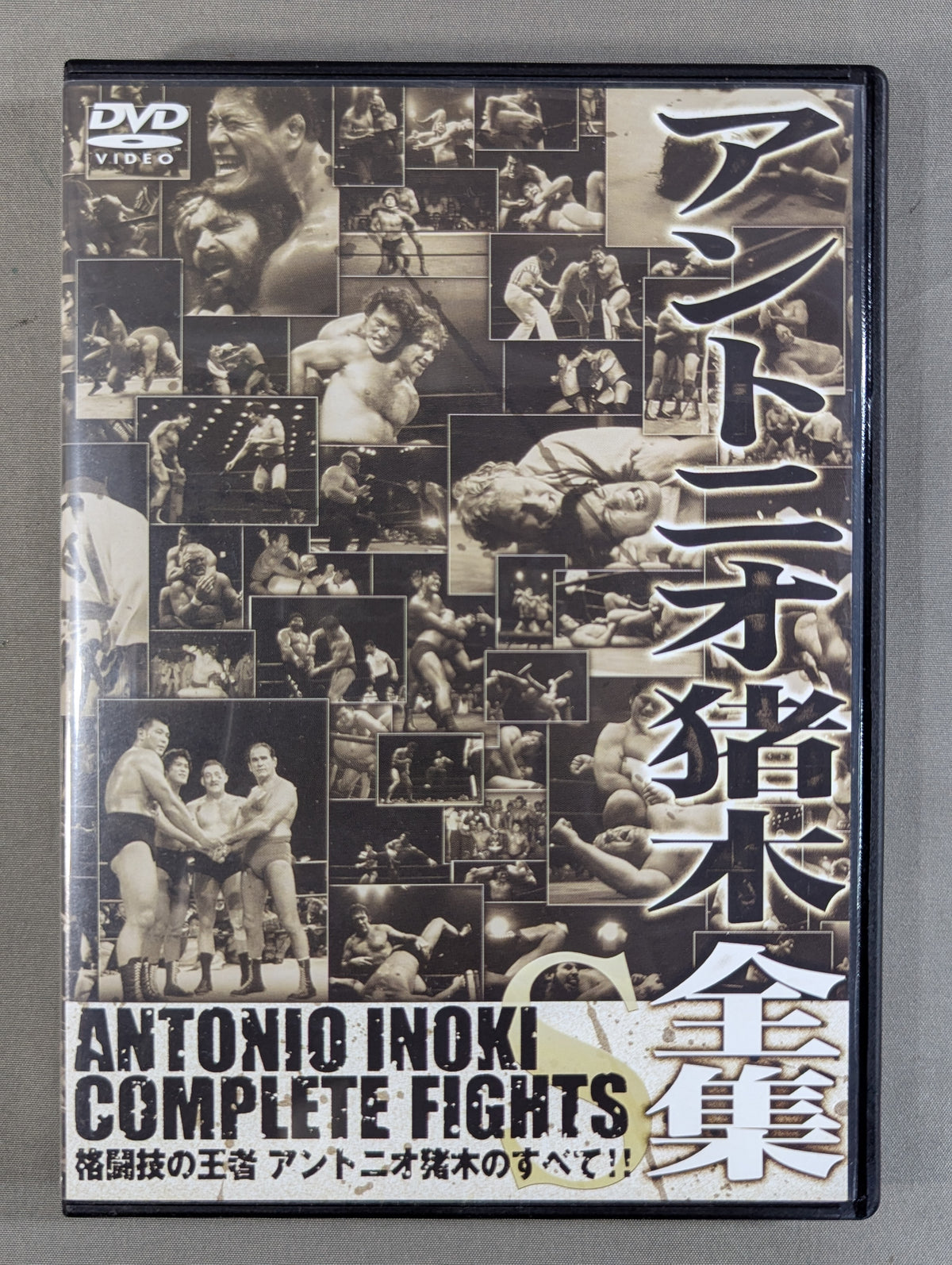 Antonio Inoki  Complete Works ★ANTONIO INOKI COMPLETE FIGHT DVD-BOX★