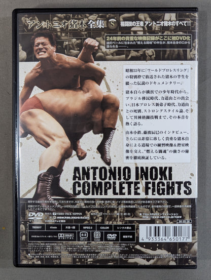 Antonio Inoki  Complete Works ★ANTONIO INOKI COMPLETE FIGHT DVD-BOX★