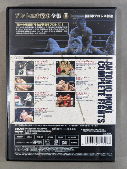 Antonio Inoki  Complete Works ★ANTONIO INOKI COMPLETE FIGHT DVD-BOX★