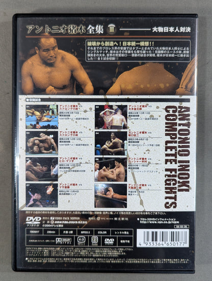 Antonio Inoki  Complete Works ★ANTONIO INOKI COMPLETE FIGHT DVD-BOX★