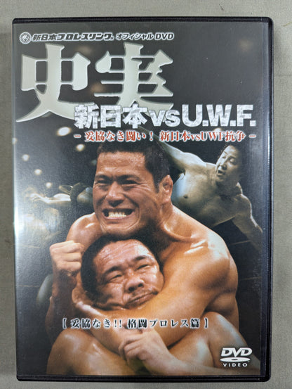 Historical Fact: New Japan Pro Wrestling vs U.W.F. ~ Uncompromising Battle! New Japan Pro Wrestling vs. UWF Conflict ~ [Uncompromising!! Fighting Pro Wrestling Edition]