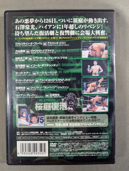 PRIDE.15 ★ Sakuraba is back. ★