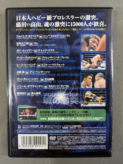 PRIDE.14 ★ pro wrestler showdown Clash ★ of Souls