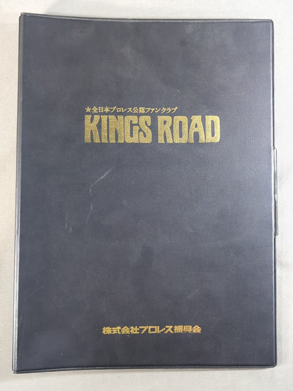全日本プロレス公認ファンクラブ「KINGS ROAD」バインダー