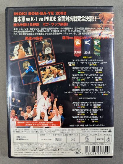 ★ Inoki Army vs. K-1 Strongest Army vs. PRIDE★ Inoki Bombaye 2002 Strongest Fighting King Match!!