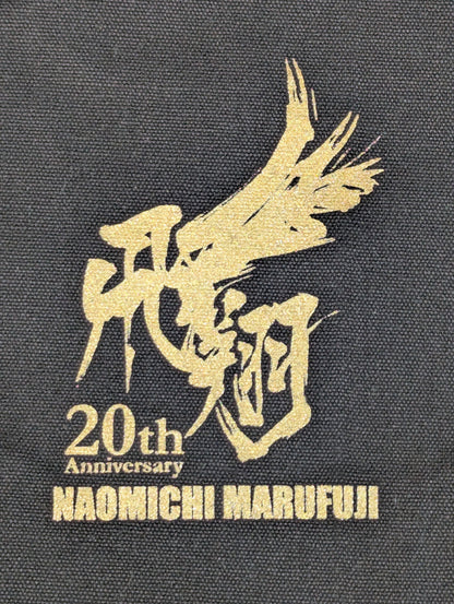 丸藤正道「20周年記念 飛翔」ランチトートバッグ