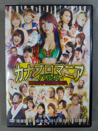 Kanapro Mania: Pulse