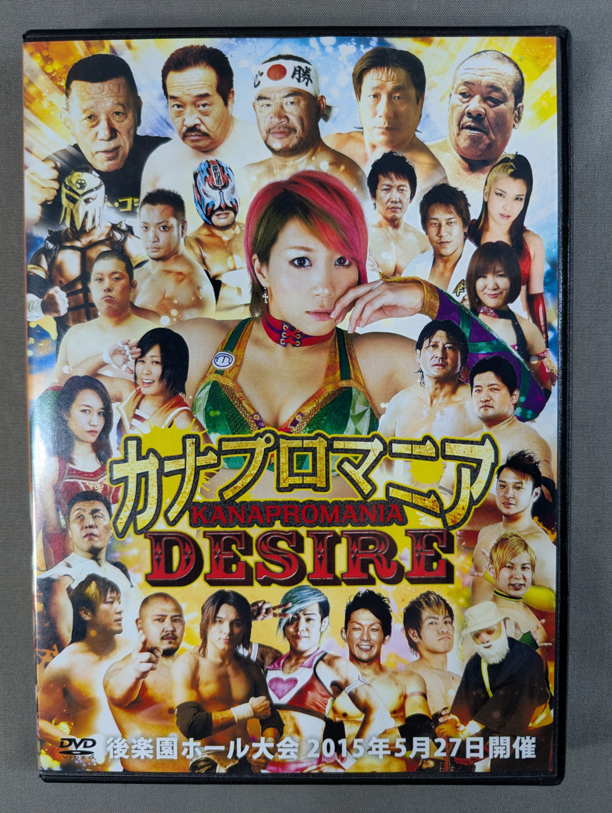 Kanapro Mania: Desire
