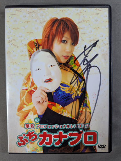 ★ ★ KANA (Asuka)  hand signed autograph  KANA (Asuka)  Professional Wrestling Petit Kana Pro