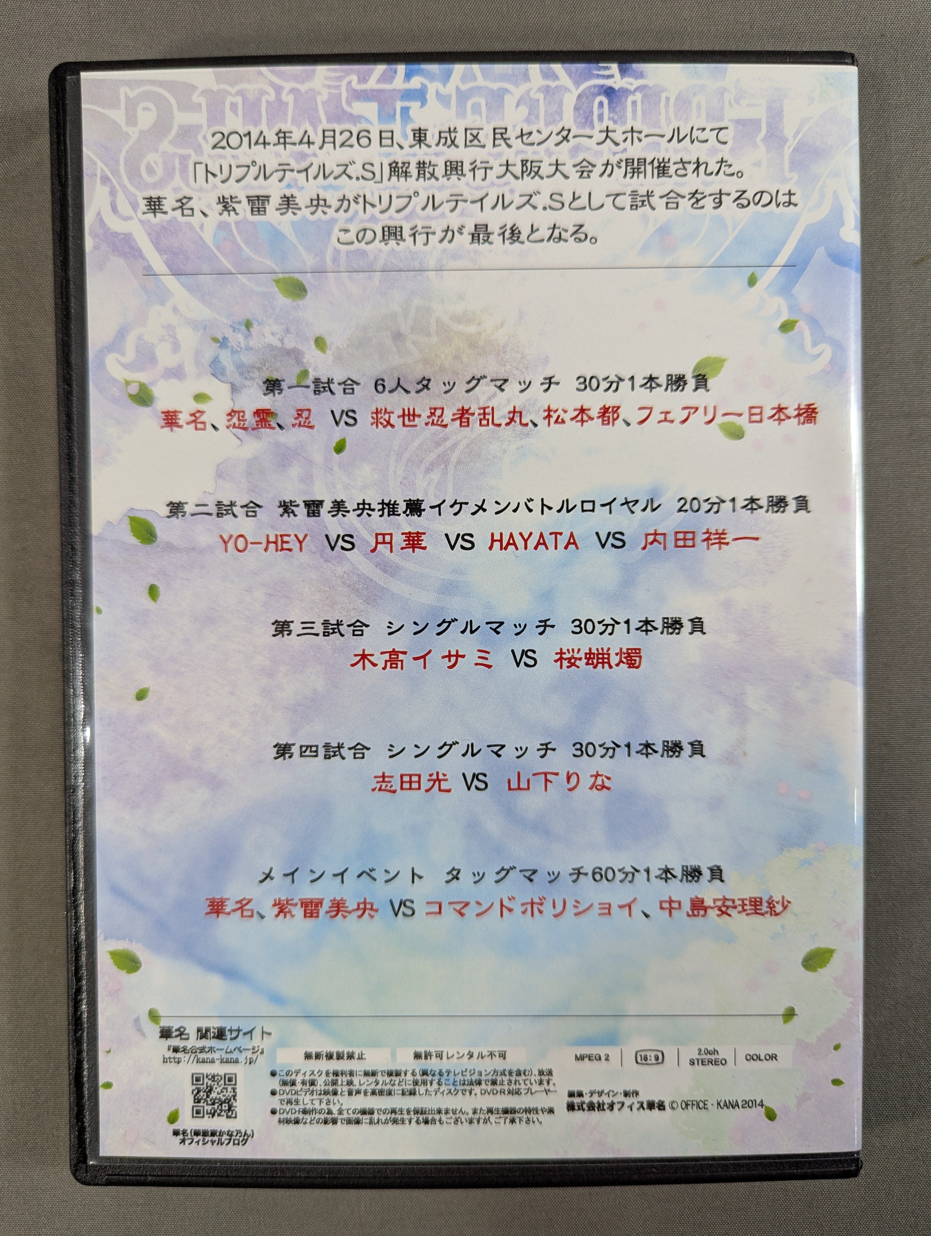 貴重　Branford Marsalis Live　DVD　直筆サイン付き ☆華名 直筆サイン入り☆ トリプルテイルズ・S ファイナル OSAKA – 闘道館