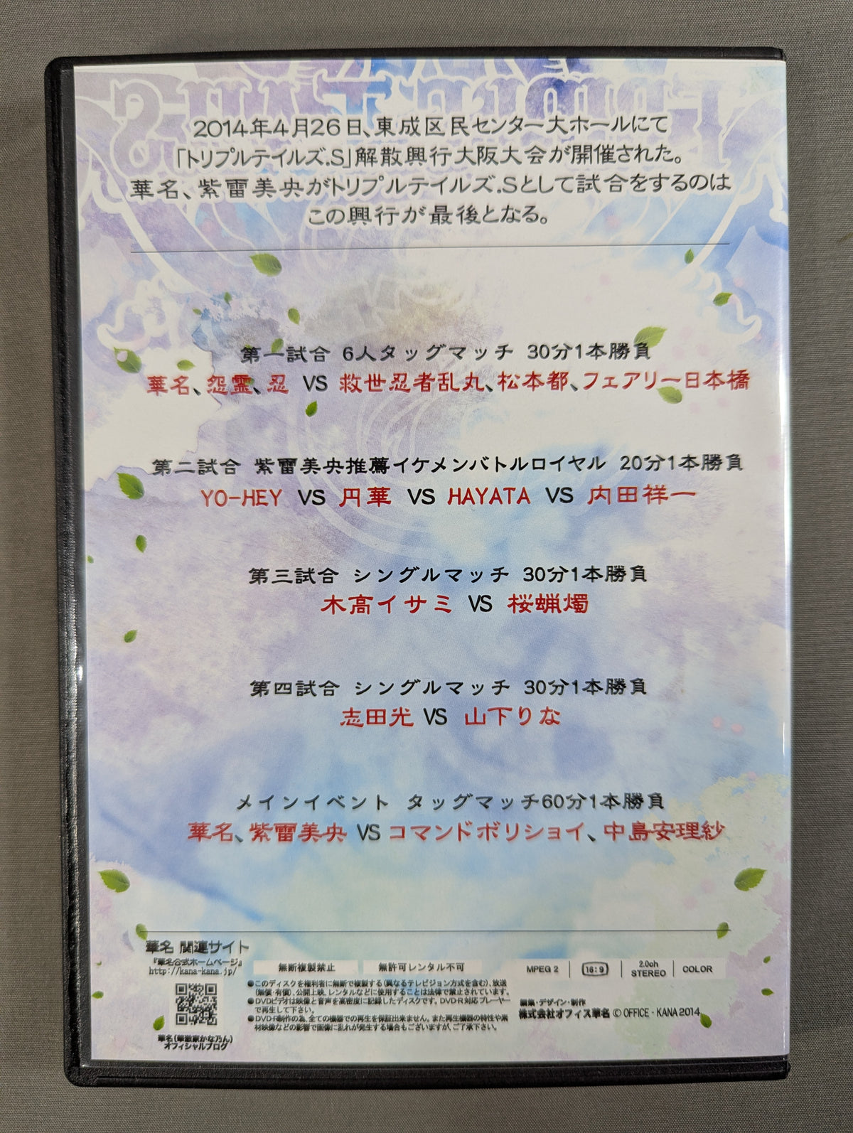 ★ ★ KANA (Asuka)  hand signed autograph  Triple Tales S Final OSAKA