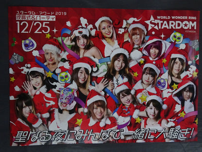スターダム・アワード 2019 授賞式＆パーティ ポスター