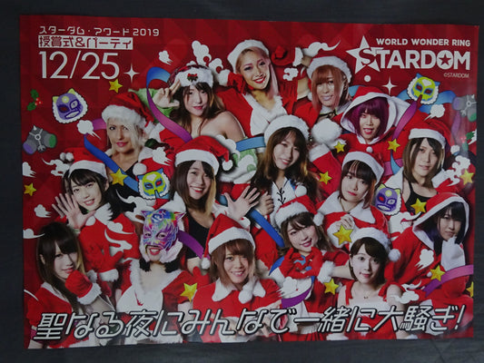 Stardom Awards 2019 Ceremony & Party Poster