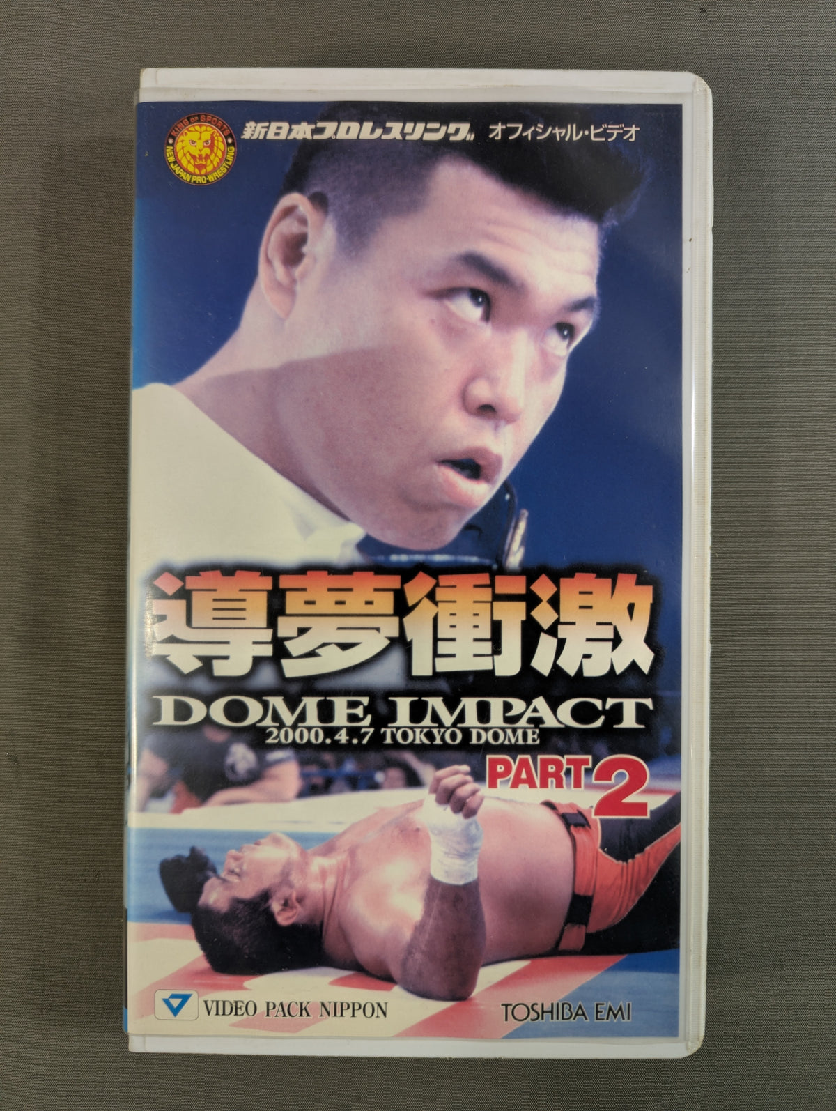 ★ Naoya Ogawa vs Shinya Hashimoto ★ DOME IMPACT PART2