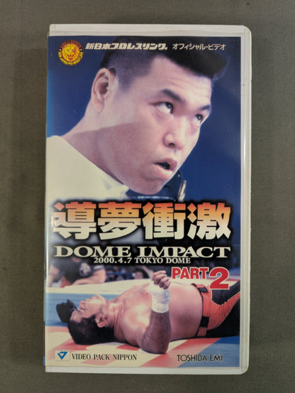 ★ Naoya Ogawa vs Shinya Hashimoto ★ DOME IMPACT PART2