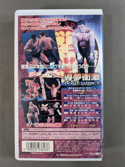 ★ Naoya Ogawa vs Shinya Hashimoto ★ DOME IMPACT PART2