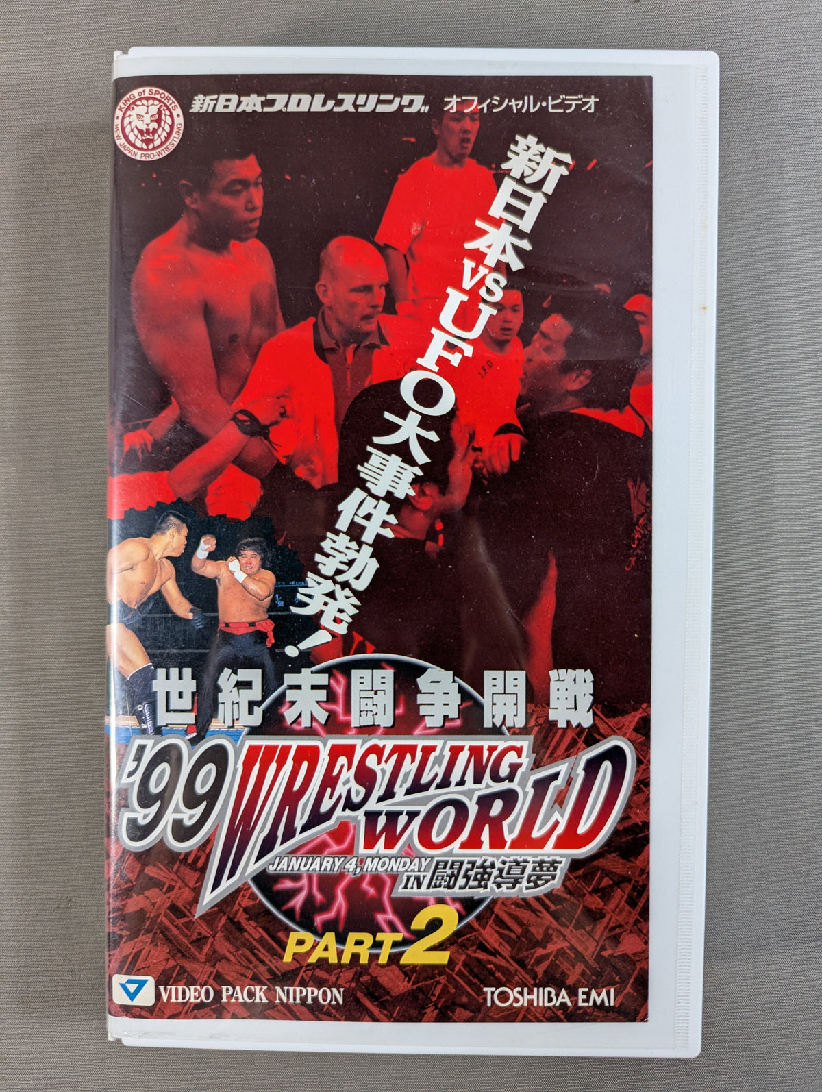 ★1.4 Jihen Uncut Recording ★ '99 Wrestling WORLD IN Toukou Domu PART 2
