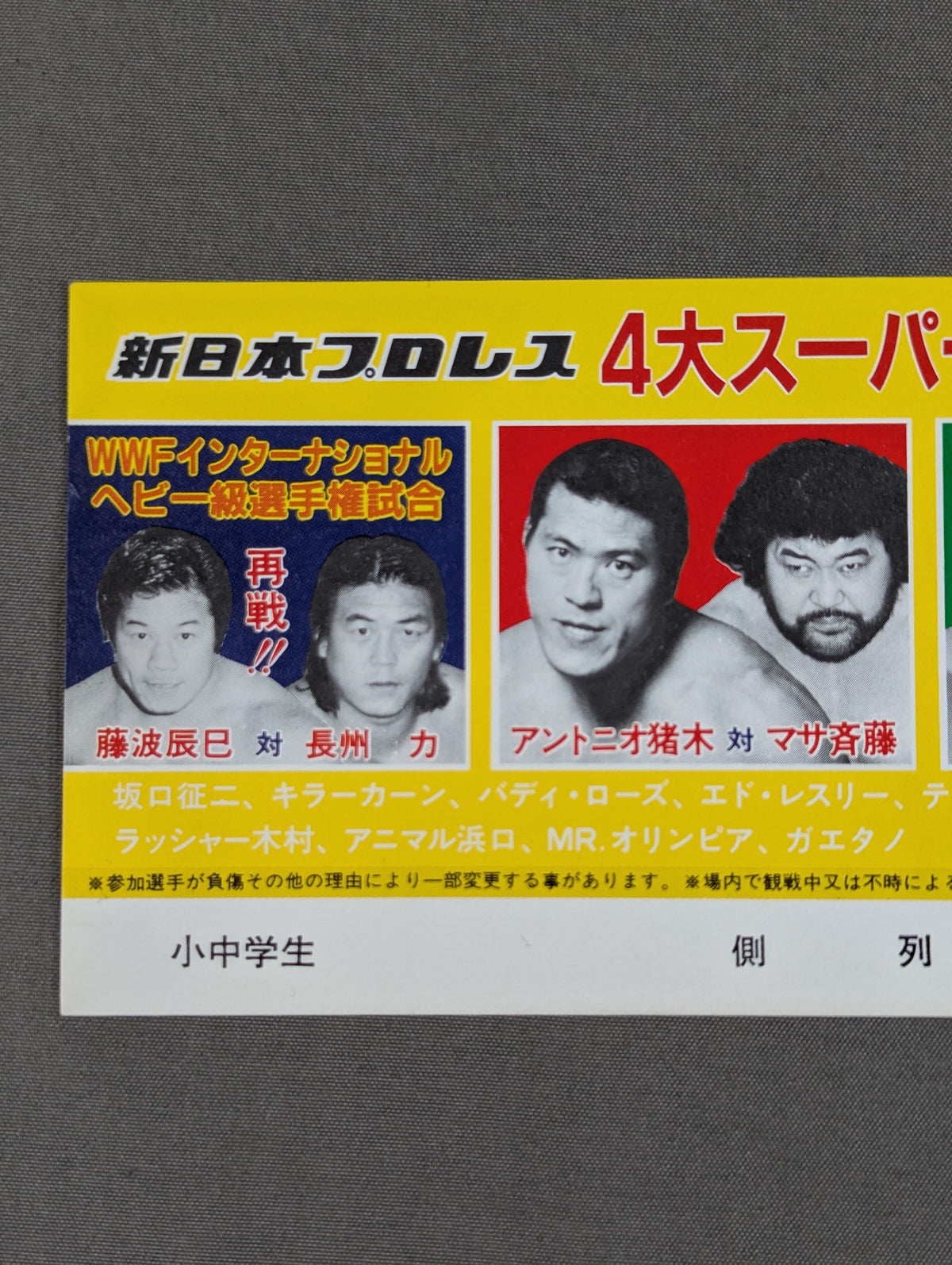 ★4 Super Fights ★ 83 Big Fight Series Part 2