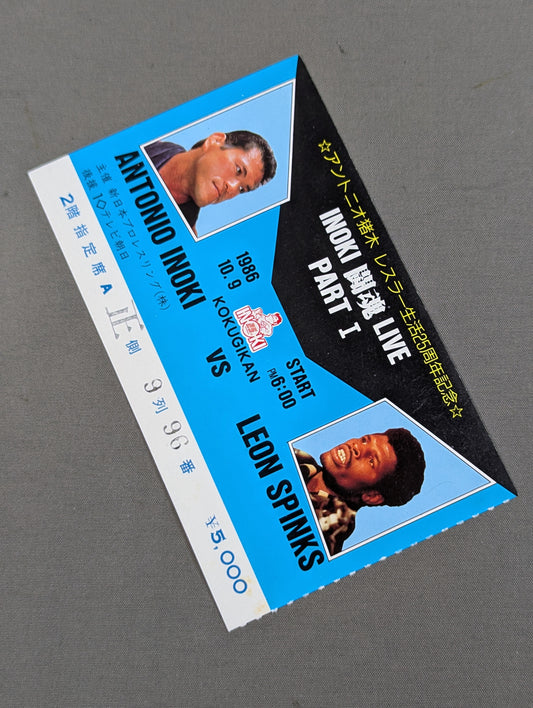 ★ Mixed Martial Arts ★ Antonio Inoki  vs Leon Spinks