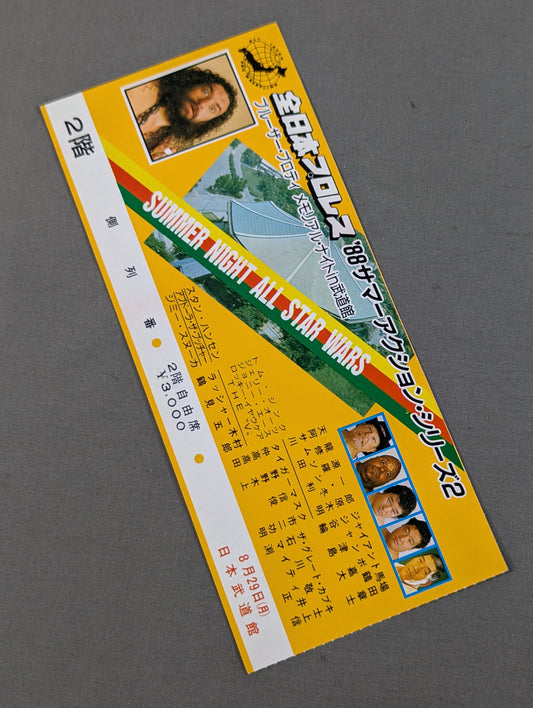 ★ Bruiser Brody Memorial Night in Budokan ★ 88 Summer Action Series 2