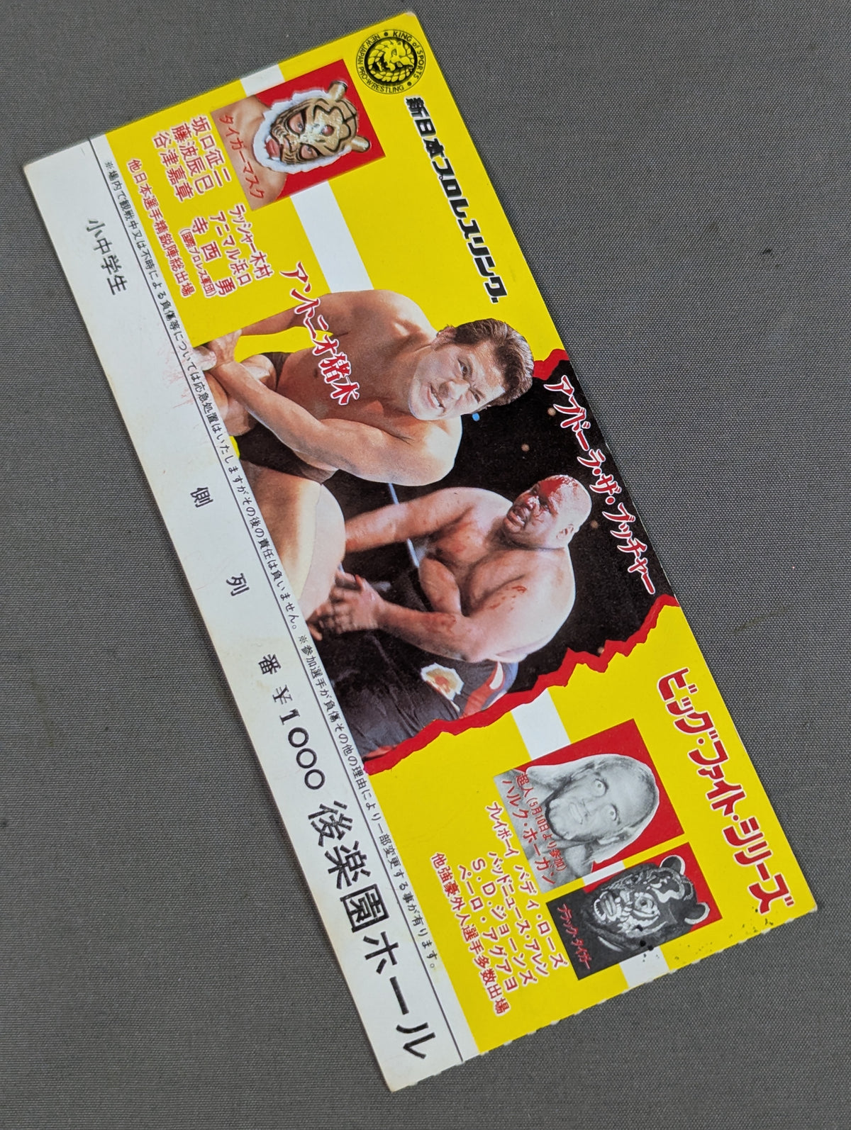 82 Big Fight Series