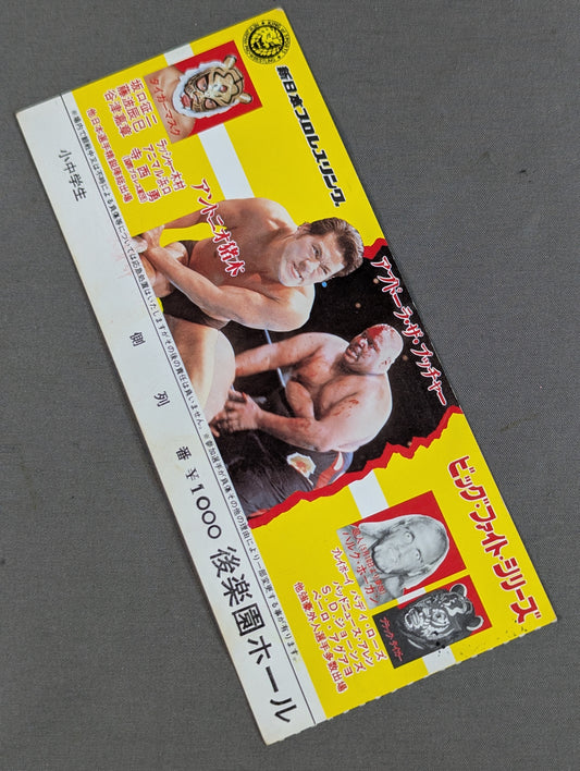 82 Big Fight Series