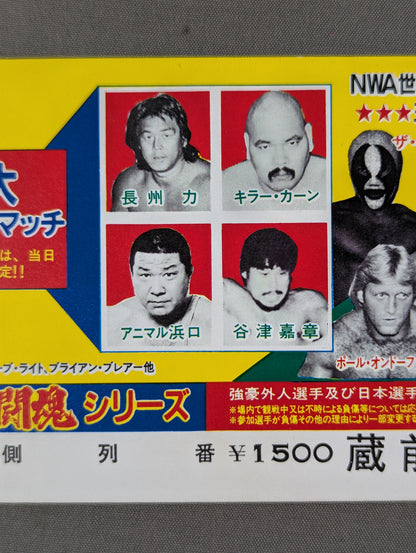 ★ The Cobra Debut ★ 83 Fighting Spirits Series 4 Major Single Matches