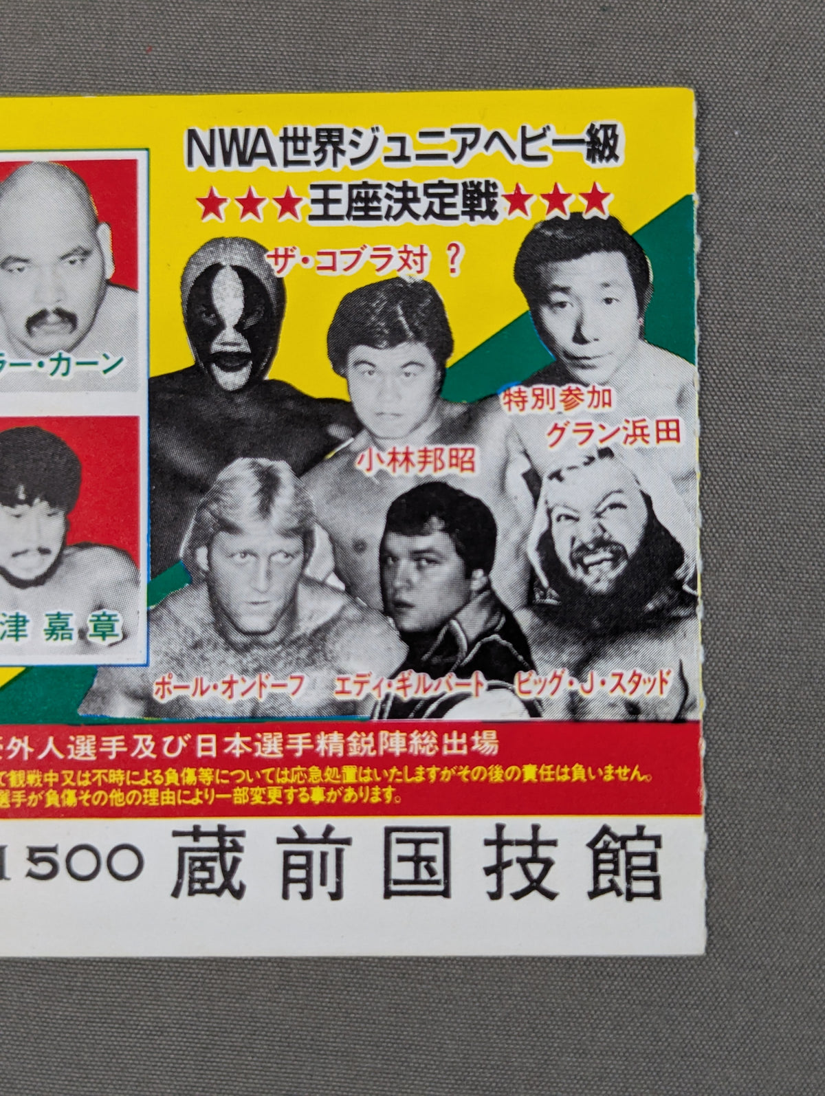 ★ The Cobra Debut ★ 83 Fighting Spirits Series 4 Major Single Matches