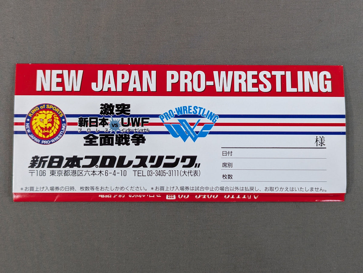 【All tickets】★Set of 4 with envelope ★ New Japan Pro Wrestling vs UWF International
