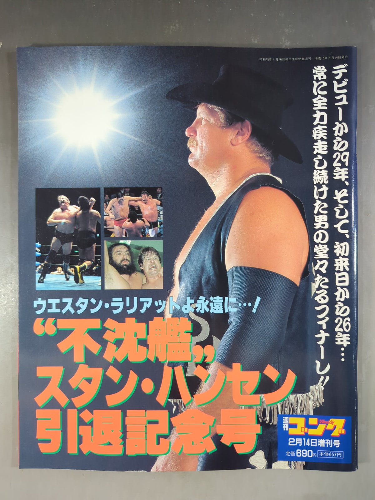 Gong Extra Issue "Unsinkable Ship" Stan Hansen Retirement Commemorative Issue