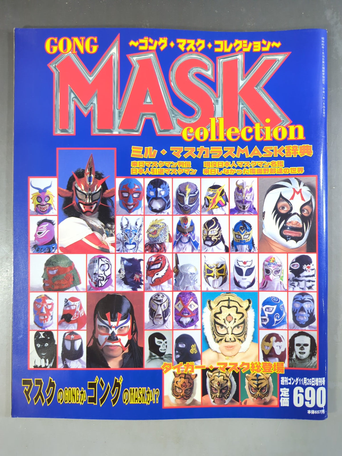 ゴング増刊号 ゴング・マスク・コレクション MASK collection