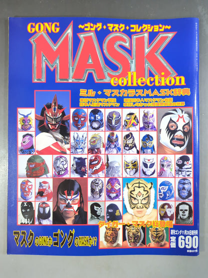 ゴング増刊号 ゴング・マスク・コレクション MASK collection