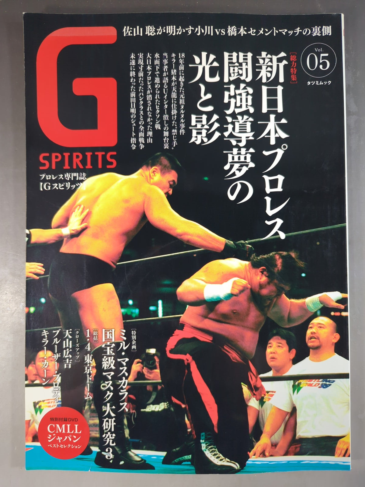 Gスピリッツ5