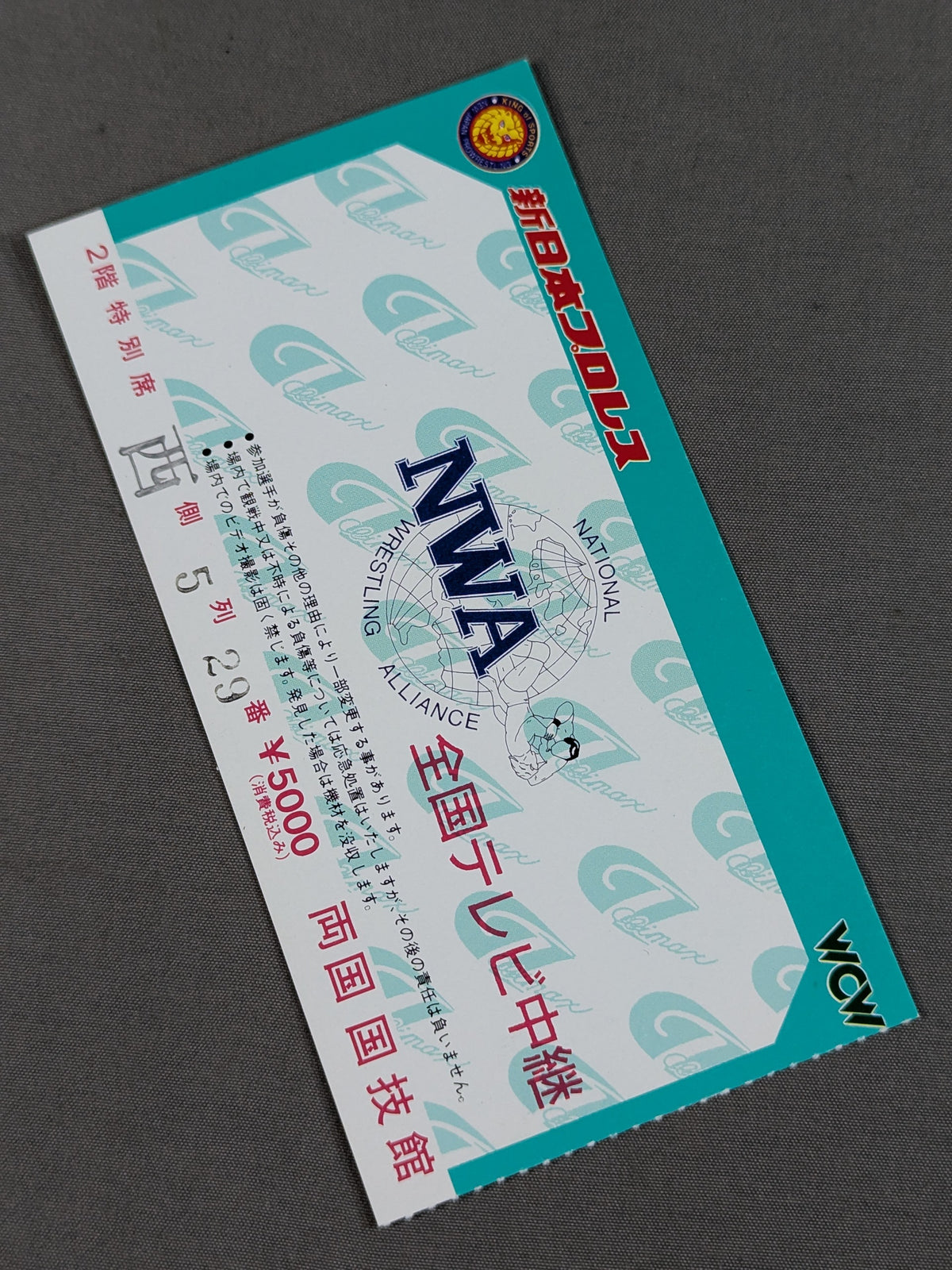 G1 CLIMAX NWA世界ヘビー級王座決定トーナメント