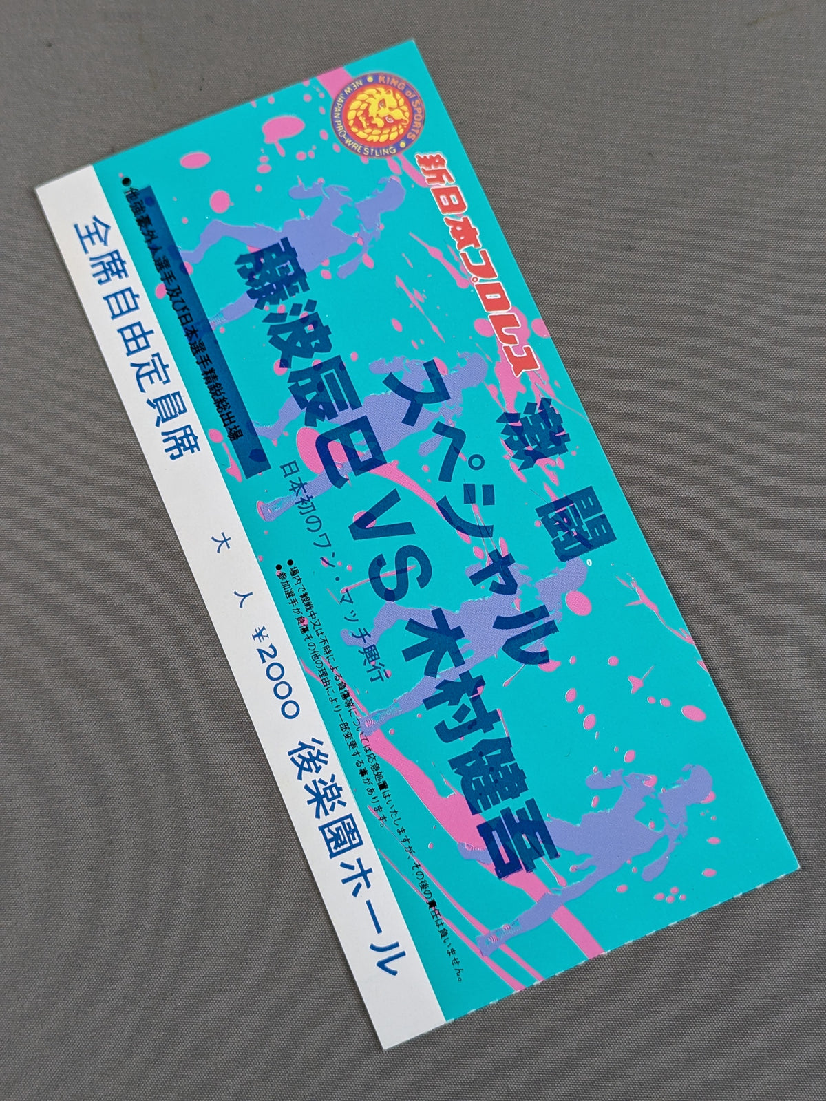 ★ Japan's first one-match box office ★ fierce battle special Tatsumi Fujinami vs Kengo Kimura