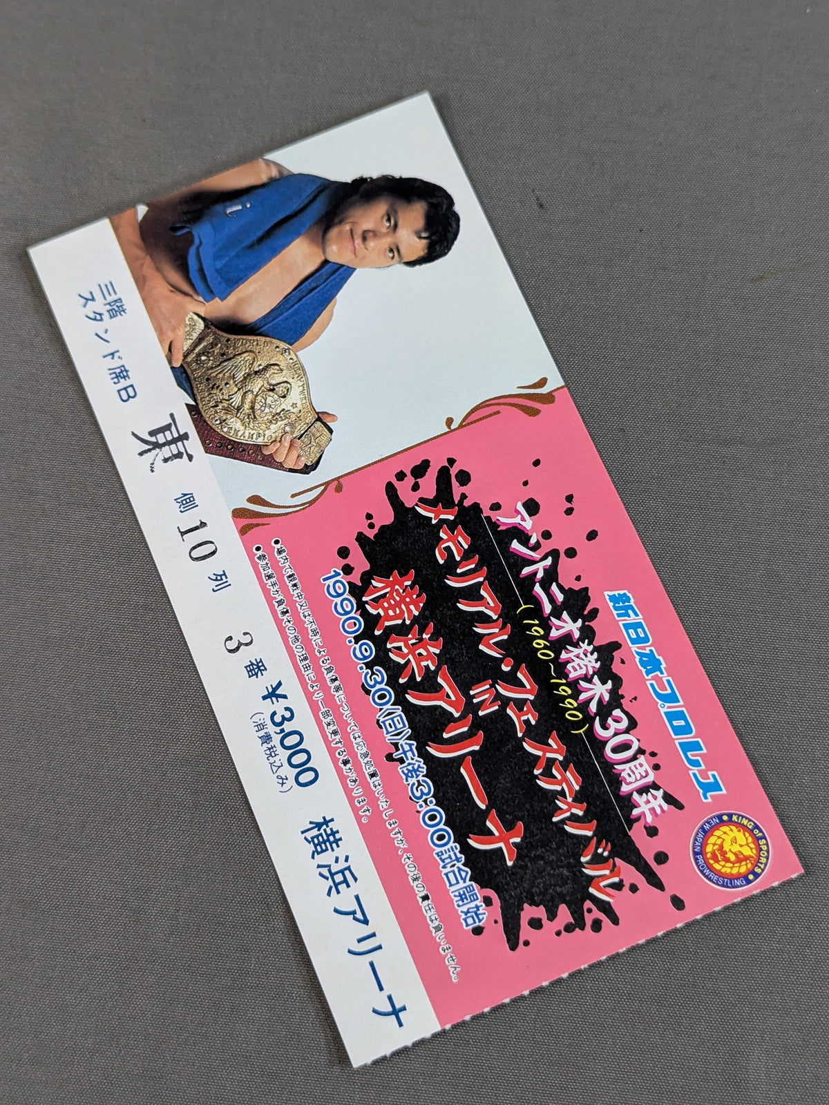 Antonio Inoki  30th Anniversary Memorial Festival in Yokohama Arena