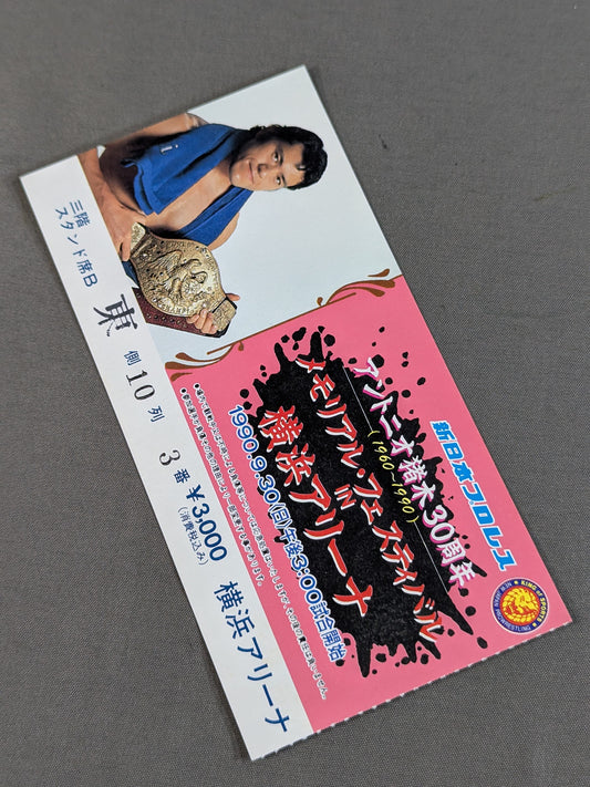 Antonio Inoki  30th Anniversary Memorial Festival in Yokohama Arena
