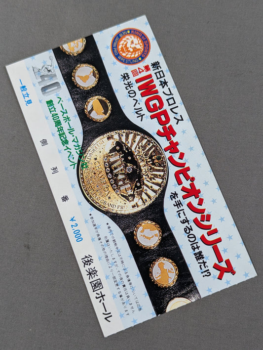86第4回IWGPチャンピオンシリーズ